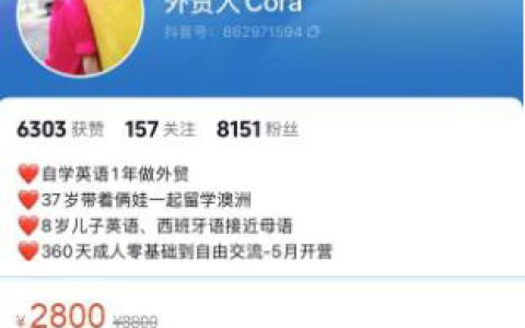 Cora廖娟外贸三期外贸陪跑营