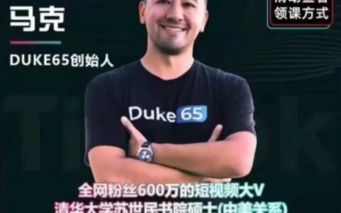 2025渡客出海TikTok加速成长训练营