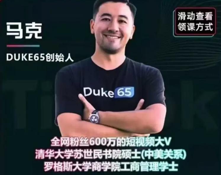 2025渡客出海TikTok加速成长训练营