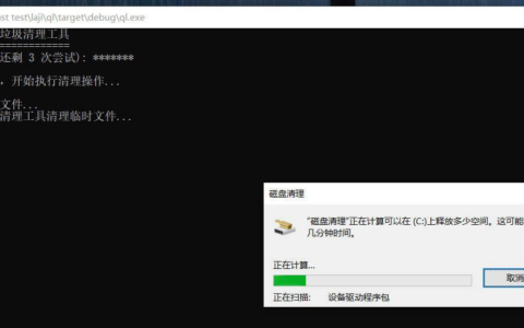 怎么清理c盘空间，C盘清理工具（免费开源）