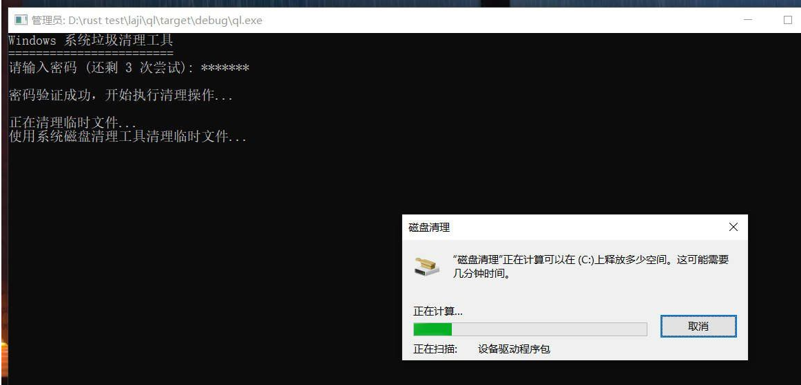 怎么清理c盘空间，C盘清理工具（免费开源）