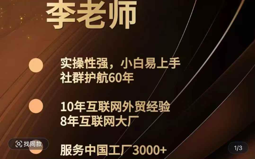 李老师开发俄罗斯和中亚B端市场新玩法