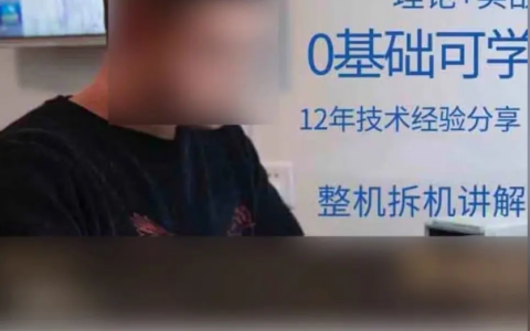 专业家电维修系统学习从理论到实战12年技术经验分享