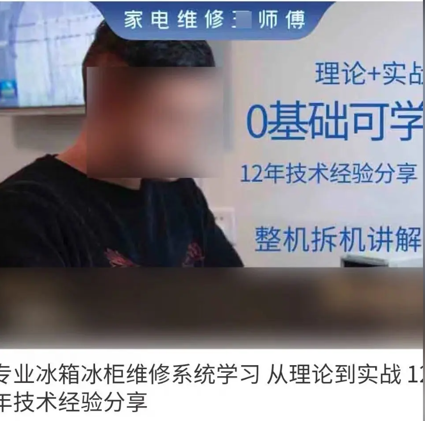 专业家电维修系统学习从理论到实战12年技术经验分享