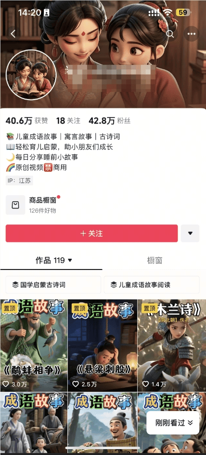零基础也能做！豆包+即梦成语动画教程，10分钟上手2个月涨粉40多万