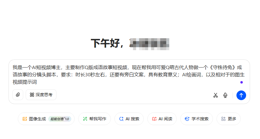 零基础也能做！豆包+即梦成语动画教程，10分钟上手2个月涨粉40多万