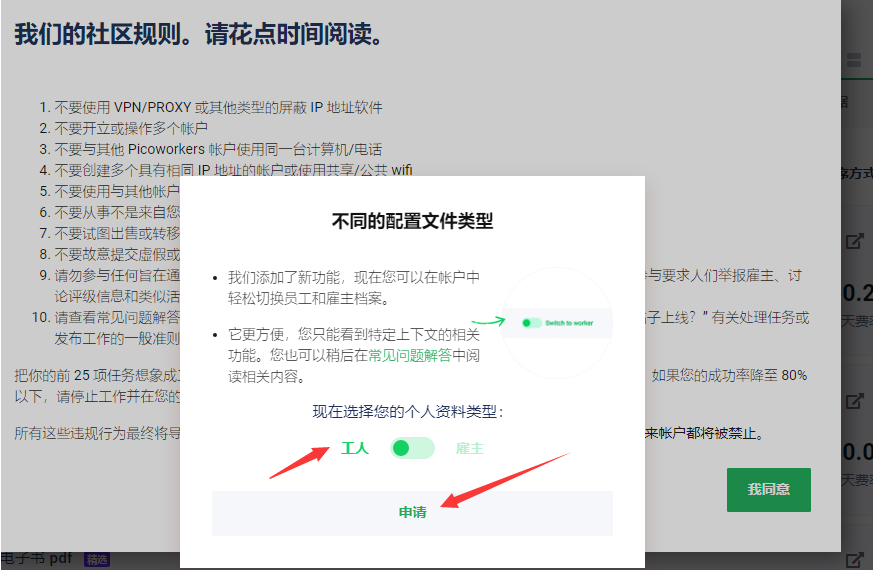 国外小项目，简单小项目赚美金，1个任务10秒，让你轻松赚美金，2025副业轻松赚钱