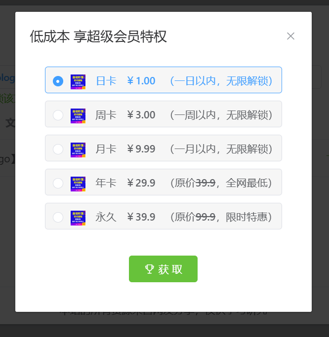 如何免费看csdn上付费文档，csdn上的付费文章如何免费看