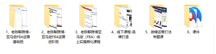 2025老陈聊跨境:亚马逊实操通关训练营37期完结