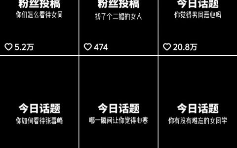 抖音今日话题项目，9天轻松涨粉一万