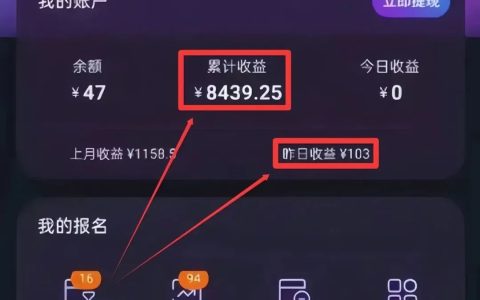 4个微信听歌就能赚钱的平台，一天500+，人人可做，下班在家一部手机就能做（附详细教程）