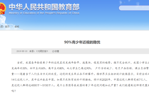 近视恢复玩法，一单利润30+，新手小白也赚钱