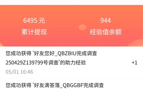 调查问卷怎么样_正规问卷调查兼职平台