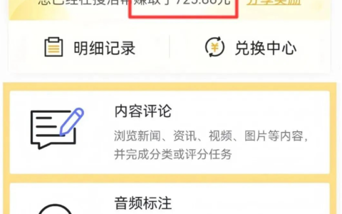 腾讯官方最新小项目,1小时20+,亲测半个月收益700+!