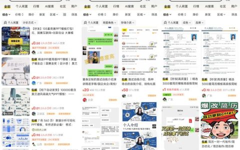 闲鱼虚拟资料玩法，一天收入200+