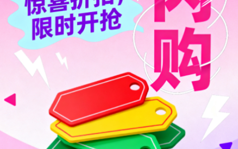 淘宝闪购是什么？新人必看的淘宝闪购规则与玩法解析