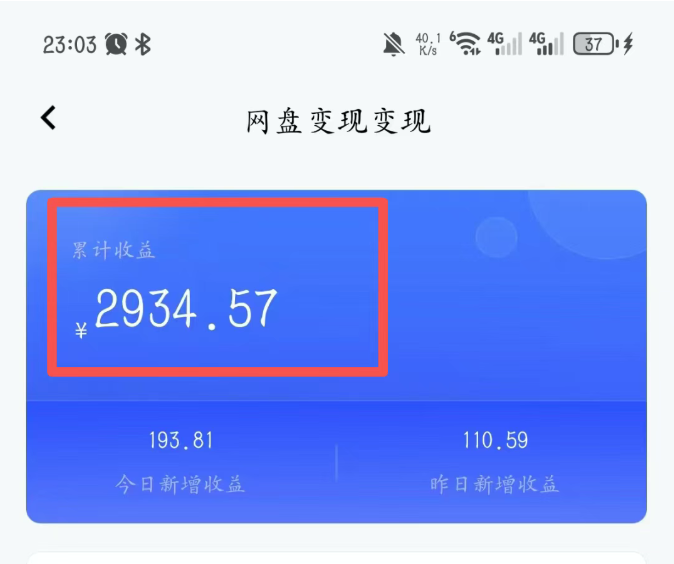网盘拉新是什么？网盘拉新推广渠道与变现方法全解析