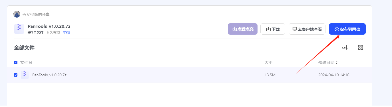 网盘拉新是什么？网盘拉新推广渠道与变现方法全解析