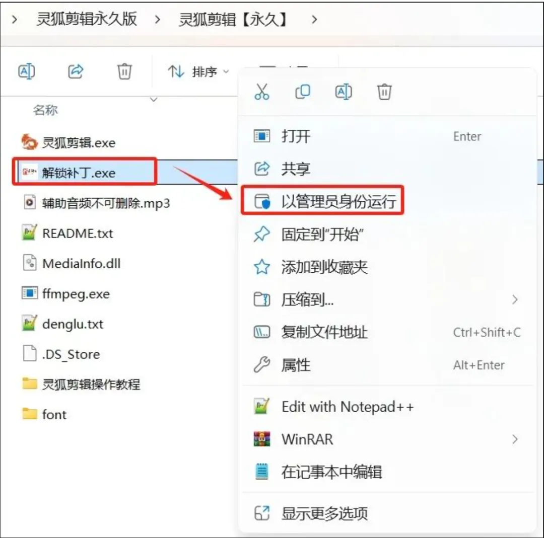 图片[4]_【灵狐剪辑永久版】AI视频剪辑利器，智能混剪＋自动去重，小白可操作（附教程＋安装包）_华良副业网