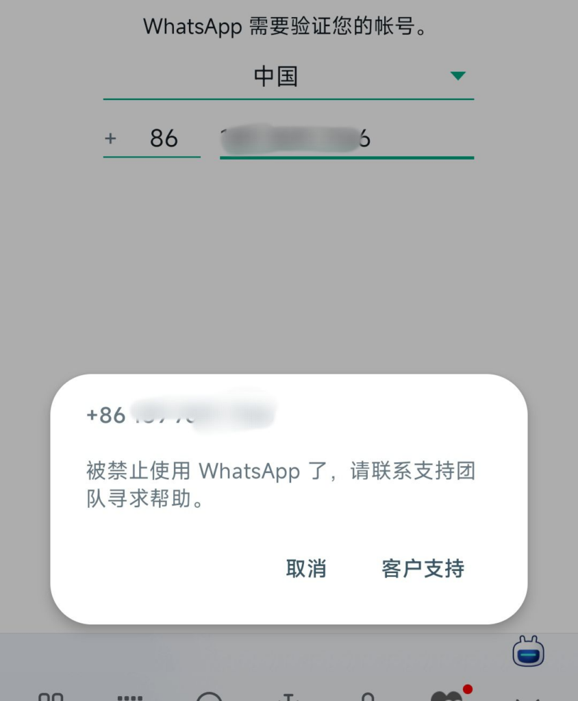 最新WhatsApp解封话术推荐：新手必备申诉指南