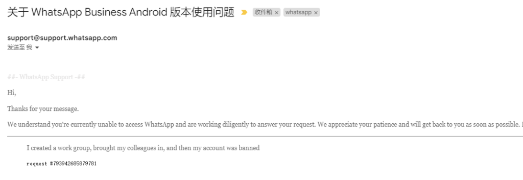 最新WhatsApp解封话术推荐：新手必备申诉指南