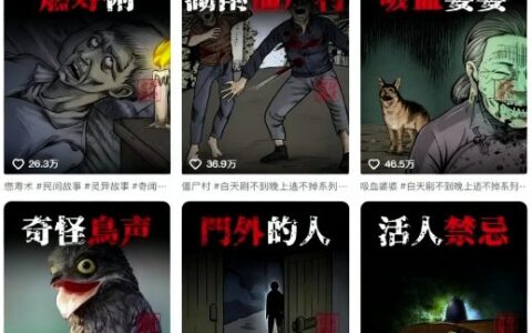 抖音百W博主同款灵异故事鬼故事解说短视频制作教学，流量巨大，多平台分发，多份收益