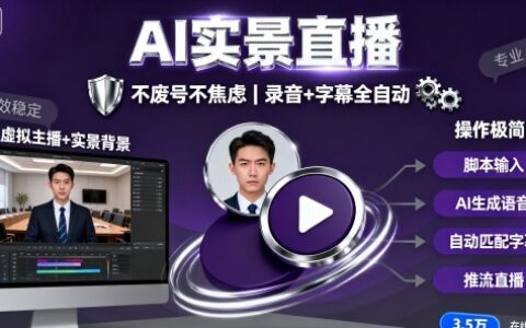 宝子哥9月20日线下课，AI实景直播，不废号不焦虑（录音+字幕）