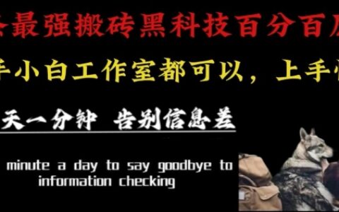 最新AI头条、百家、公众号全自动生产神器三合一：批量改写爆款文章，百分百过原创，矩阵操作日入1k+【揭秘】