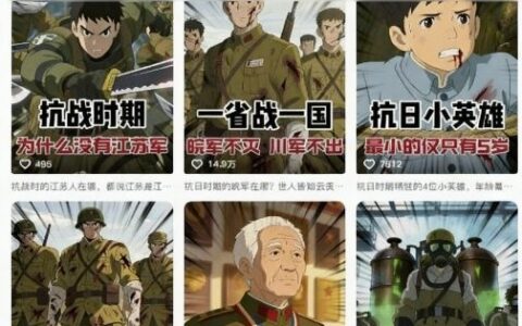 AI动漫历史短视频教学，历史动漫赛道，单价高起号快，适合长期操作