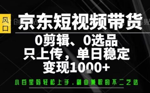 你出账号，我来运营，保底日入1k+，开启躺賺模式【揭秘】