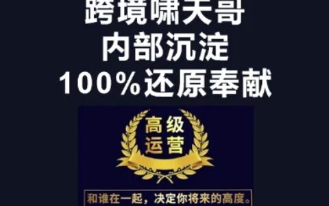 漫威跨境特训营-跨境电商教程