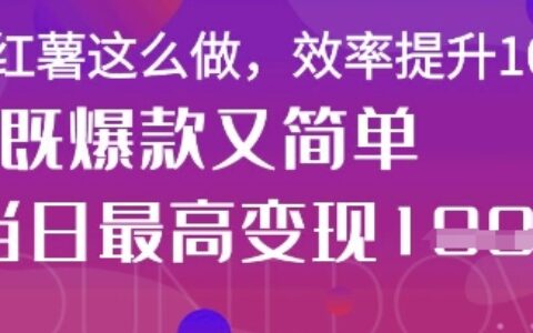 疯了！DeepSeek一键生成动小红书图文，小白轻松制作，快速拿到结果