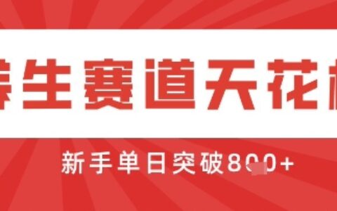 AI制作3D动漫器官养生视频，单日收益突破8张+，单条点赞40W