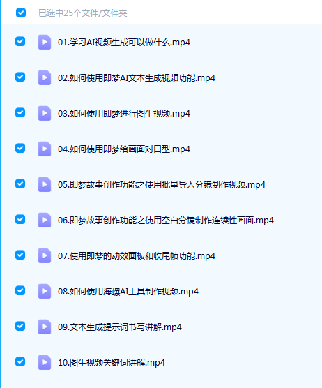 AI内容文案创作与AI视频制作实战教程