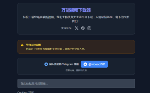 推荐一个万能视频下载器