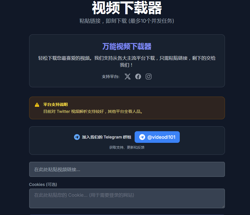 推荐一个万能视频下载器