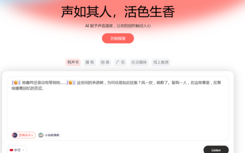 免费配音神器 - 零门槛，直接在线用