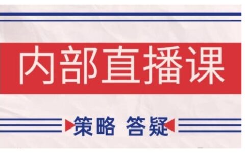 鹿鼎山系列内部课程(更新2025年12月)专注缠论教学，行情分析、学习答疑、机会提示、实操讲解