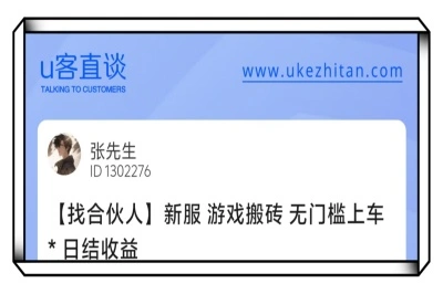 游戏搬砖项目