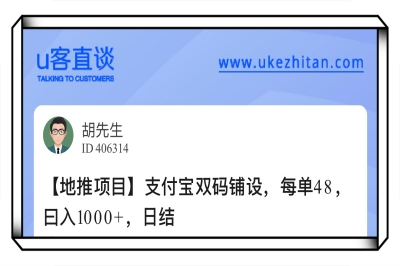 支付宝双码铺设