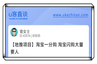 淘宝一分购地推项目