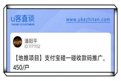 支付宝碰一碰地推项目