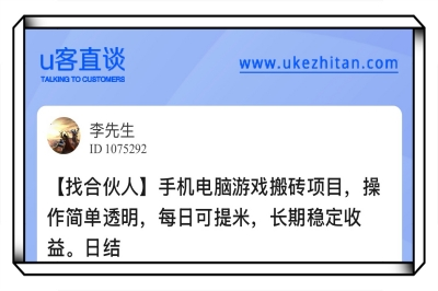 手机电脑游戏搬砖项目