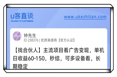 看广告变现主流项目