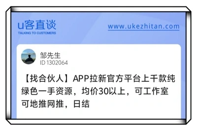 app拉新项目