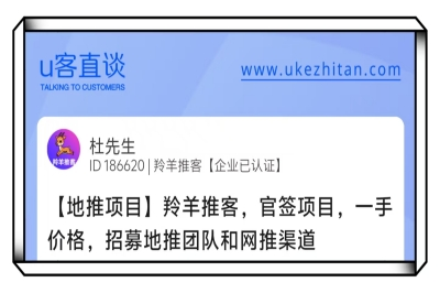 羚羊推客官签项目