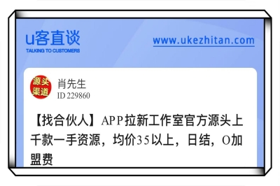 app拉新