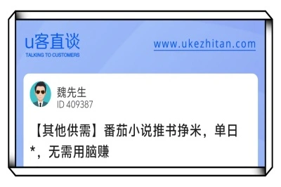 番茄小说推书挣米项目