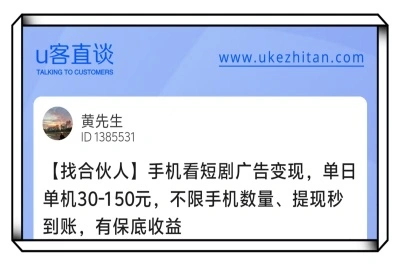 手机看短剧广告变现项目