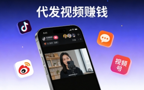 代发视频赚钱的平台有哪些?揭秘5大高收益渠道,轻松实现副业增收